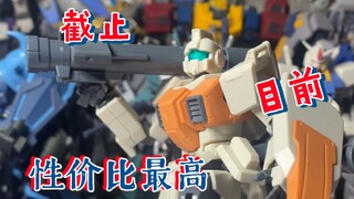 〖贺楼煜〗截至目前性价比最高的陆战吉姆—HGUC陆战吉姆