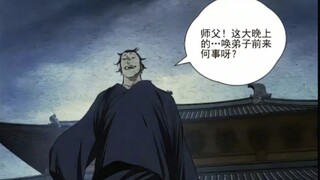 一人：师傅，您大晚上唤弟子过来不会就是为了让我和师弟耍耍吧