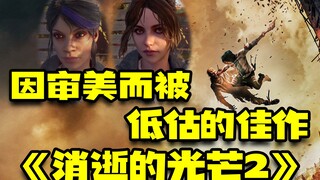 Sebuah mahakarya yang diremehkan oleh para pemain karena estetikanya: Dying Light 2: The Battle of H