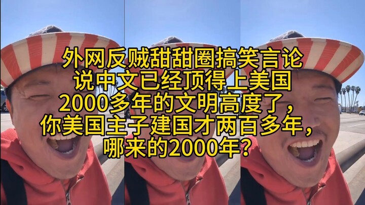 Bánh donut ngon thật! Vương Vĩ Hằng (122) – Những phát ngôn hài hước của “kẻ phản diện” trên mạng nư