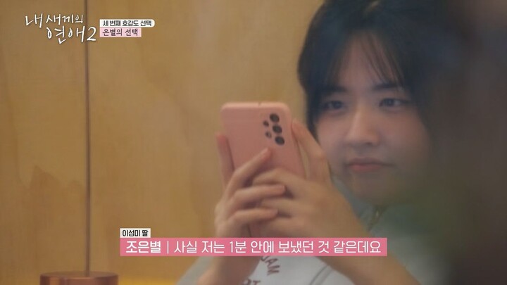 Bé con hẹn hò S2 Tập 6 - My child's romance S2