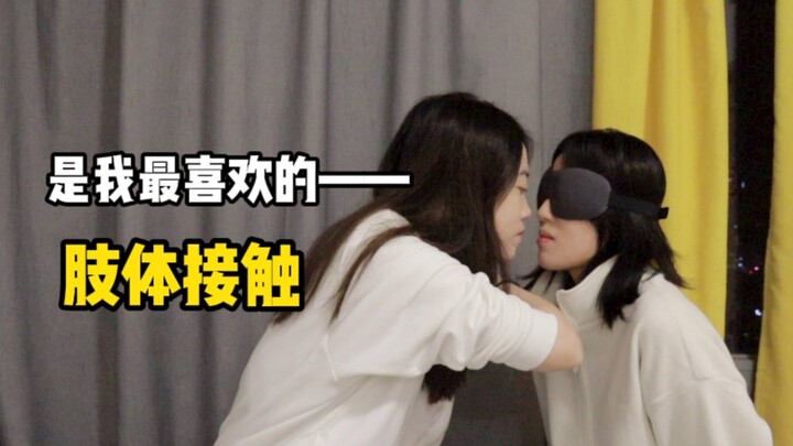 我 的 身 体 部 位 你 还 不 了 解 吗 姐姐？