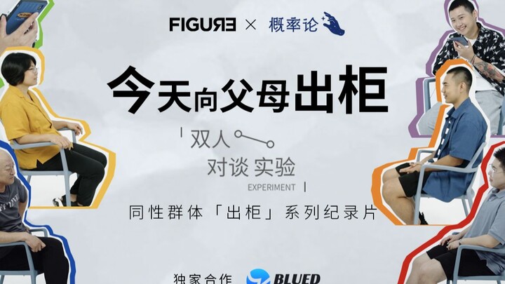 "Ngày hôm nay, công khai giới tính với cha mẹ" - Phim tài liệu về cộng đồng người đồng tính