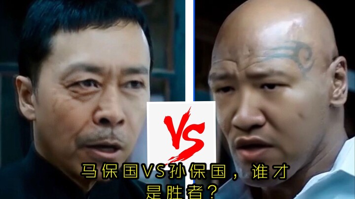 [Ma Baoguo Series, Part 2] This Is What the Hunyuan School Really Looks Like! (Ma Baoguo vs. Sun Bao