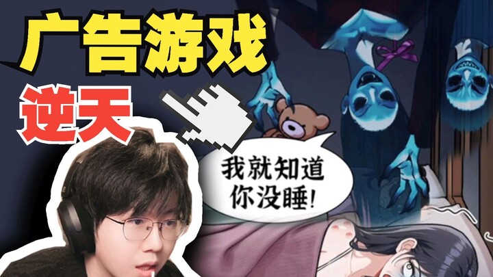 First glance: A game with deceptive ads? Click it—so much fun! This is exactly my kind of thing!!