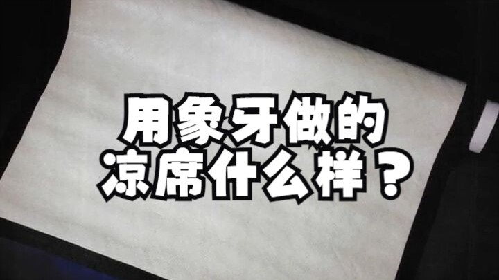 Seperti apa tikar bambu yang terbuat dari gading?