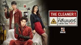 Letest hollywood hindi dubbed movie the cleaner