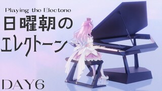 【 楽器演奏 】＜DAY6＞日曜朝のエレクトーン練習するのらっ！🎹🎶 Playing the Electone【姫森ルーナ/ホロライブ】