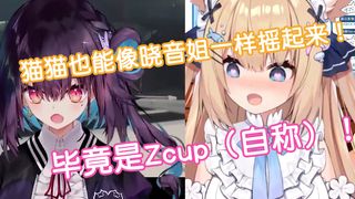 【花园Serena】橘猫看晓音姐的重峦叠嶂惊涛拍岸波撼岳阳城