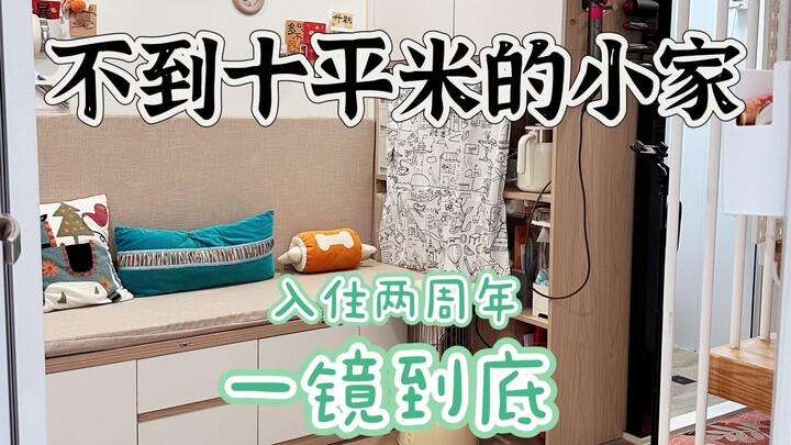 ห้องเล็กสุดในตรอกแคบขนาด 10 ตร.ม. ภายในถนนวงแหวนที่สองปักกิ่ง พาชมแบบหนึ่งเทคไม่ตัดต่อตลอด 2 ปี!