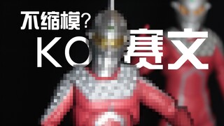 史上最速测评，不缩膜KO赛文与SHF对比