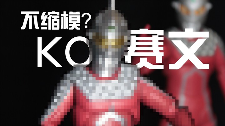 史上最速测评，不缩膜KO赛文与SHF对比