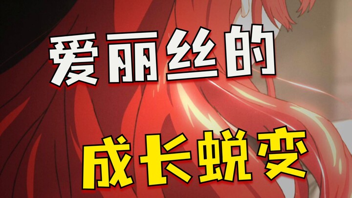 Đây là cuộc gặp gỡ đầu tiên của Rudy và Alice #2D #Gợi ý anime #Trị liệu #Chuyển sinh thành người vô