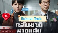 Ep10 HD1080P พากย์ไทย [2022]