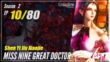 【Shen Yi Jiu Xiaojie】 S2 EP 10 (70) - Great Doctor Miss Nine | Donghua 1080P