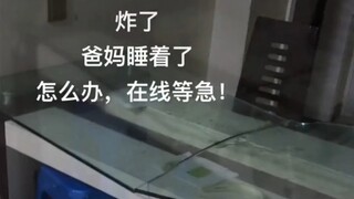 一方有难，八方添乱！