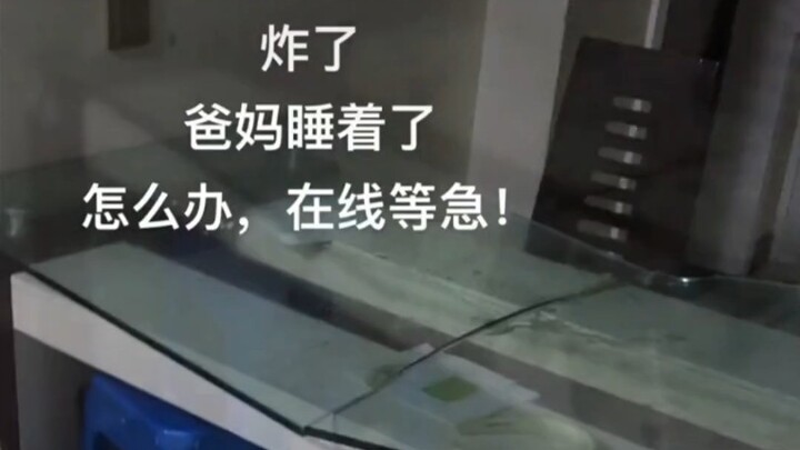 一方有难，八方添乱！