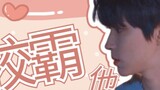 [เทพธิดามาถึง||ฮันซอจุน] ใครไม่อยากตกหลุมรักคนพาลในโรงเรียนที่เซ็กซี่และมีหน้าอกใหญ่บ้าง?