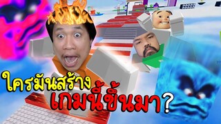 โดนเด็กหลอกมาเล่น"แมพที่หัวร้อนที่สุดในRoblox"(I Wanna Test The Game)