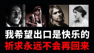 【الحلقة السادسة】 أقوال مثيرة للتأمل على فراش الموت: معنى الحياة