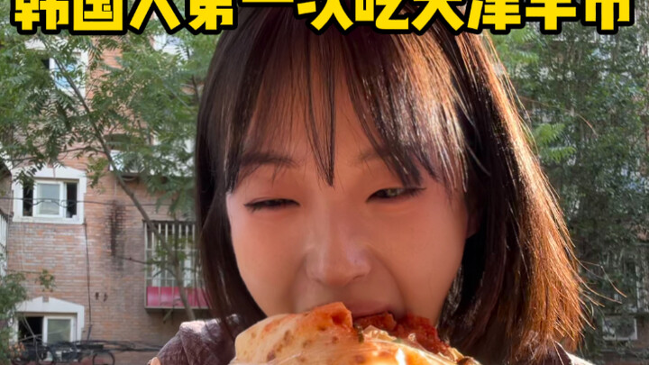 Check this out! This Korean was totally won over by Tianjin’s carb-filled delights! A 20-yuan rolled