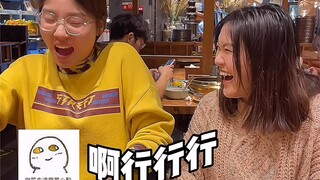 《闺蜜情》2.0之啊行行行挑战！