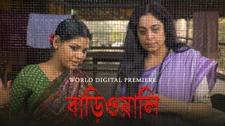 Bariwali (2000) || Full Bengali Movie || Kirron Kher, Roopa Ganguly, Chiranjeet, Rituparno Ghosh