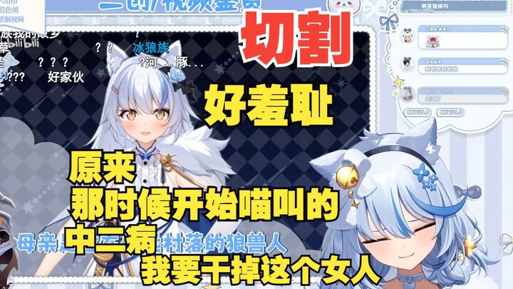 【艾尔莎】看自己出道自我介绍，羞耻拉满