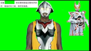 孩子们听说我后期不如狐神