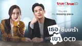 You Are My Missing Piece Ep.4
