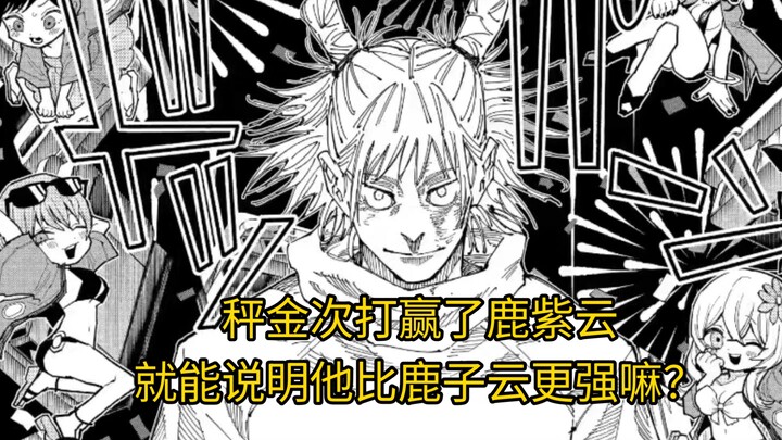 ระหว่างฉิงจินซีกับลู่จื่อหยุน ใครแข็งแกร่งกว่ากัน?