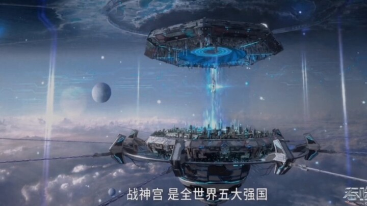 吞噬星空:::战神宫:武者的圣殿