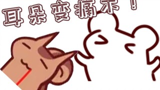 Mouse Sugar: Hamster's service Ear Pain Surgery 30SC per time!