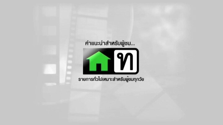 โปงลางฮักออนซอน 25