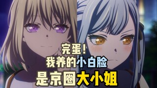 继续用女频短剧的方式打开Mujica