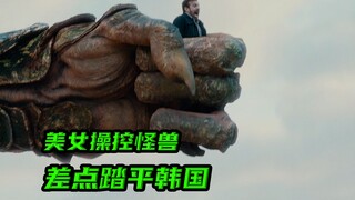 巨型机器人攻击韩国，一脚踩扁三星大楼，几下就踏平首尔