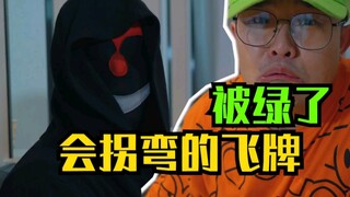 Card Flying: Mastering Card Control at a Distance