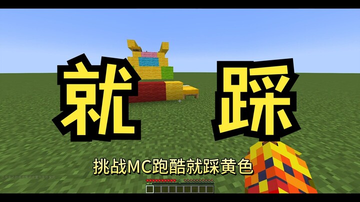 วิ่ง เท่ แต่【เหยียบ】สีเหลือง!