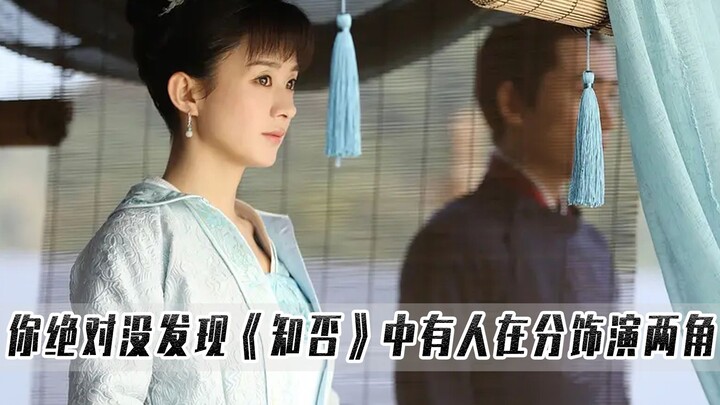 “จื้อโหมว” คุณดูเข้าใจจริงๆ หรือยัง? พระยาอิงกงแสดงเก่งมาก รับบทสองตัวละครในคนเดียวโดยไม่มีใครจับได้