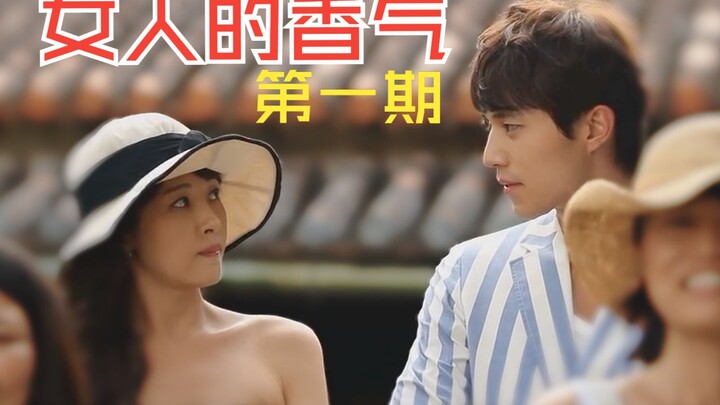 Tôi thật sự muốn cả đời này sống vì chính mình. “Hương thơm của người phụ nữ” – hóa ra tình yêu cũng