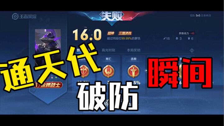 通天代，也会怀疑人生..