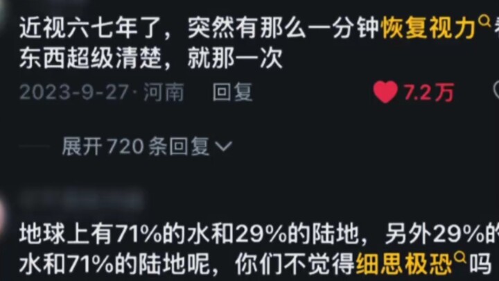 คุณมีประสบการณ์อะไรบ้างที่ยิ่งคิดยิ่งชวนให้ขนลุก