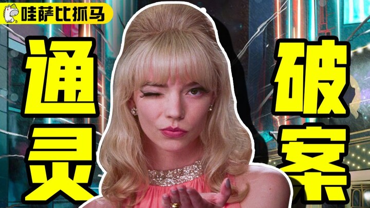 Bộ phim kinh dị có visual đỉnh nhất năm nay: Chuyện ở khu đèn đỏ liệu vẫn là “mật mã traffic”? “Đêm 