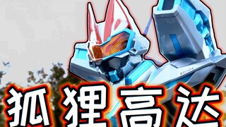 Jihu is deflated? Is it a sneak attack or an attack, is Yingshou being plotted against? impossible! 
