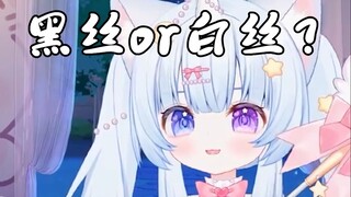 你们为什么喜欢黑丝啊？