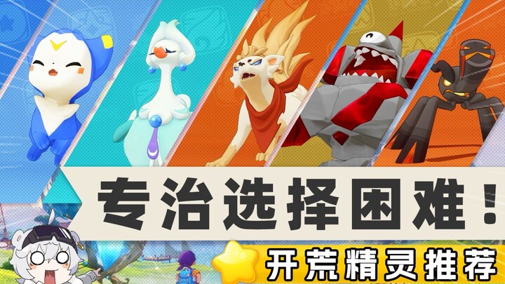 เปิดเซิร์ฟเวอร์มีโปเกมอนสุดเทพอยู่หลายตัว แนะนำให้จับเลย! 【โลกแห่งอาณาจักรล็อก】