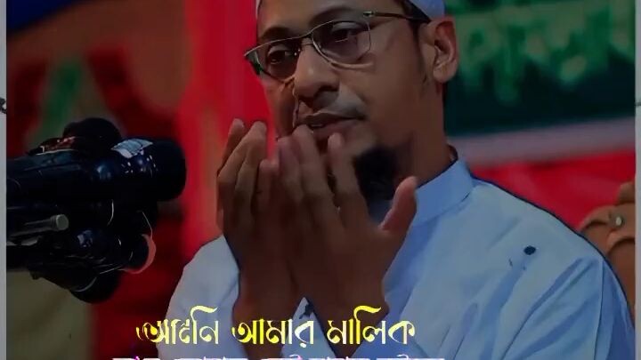 আপনি আমার মালিক