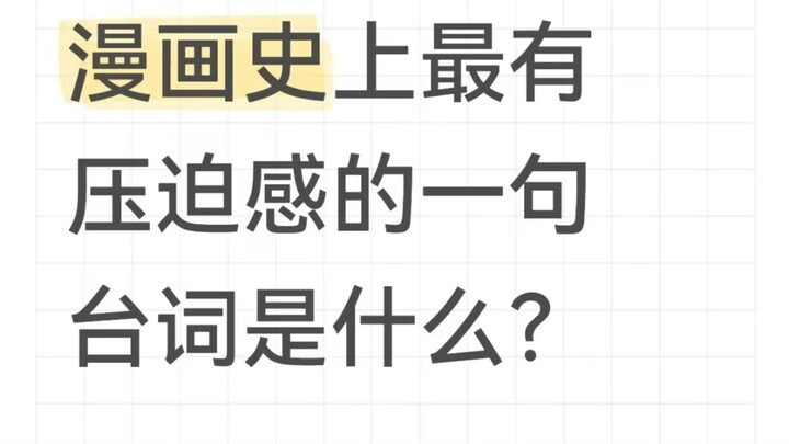 The comment section is full of lines that really hit hard, hahaha哈哈哈