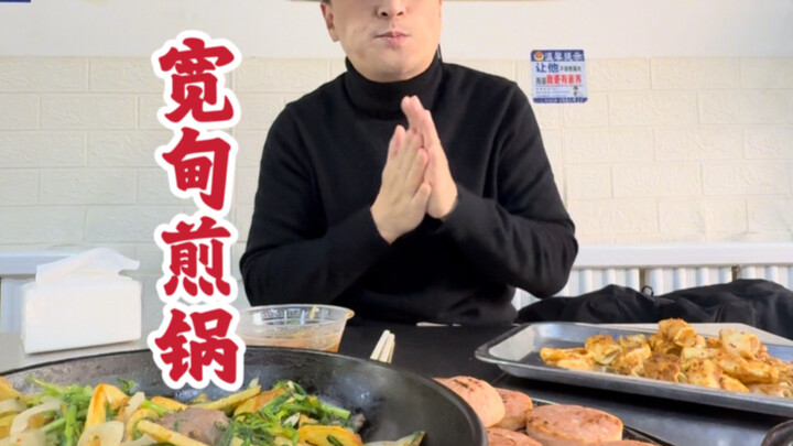 35 หยวนกินกระทะทอดกว่างเตี้ยนหนึ่งจาน