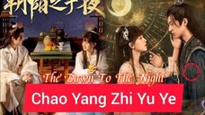 [1/24] The Dawn To the Night {2025} .. 🇨🇳🌃